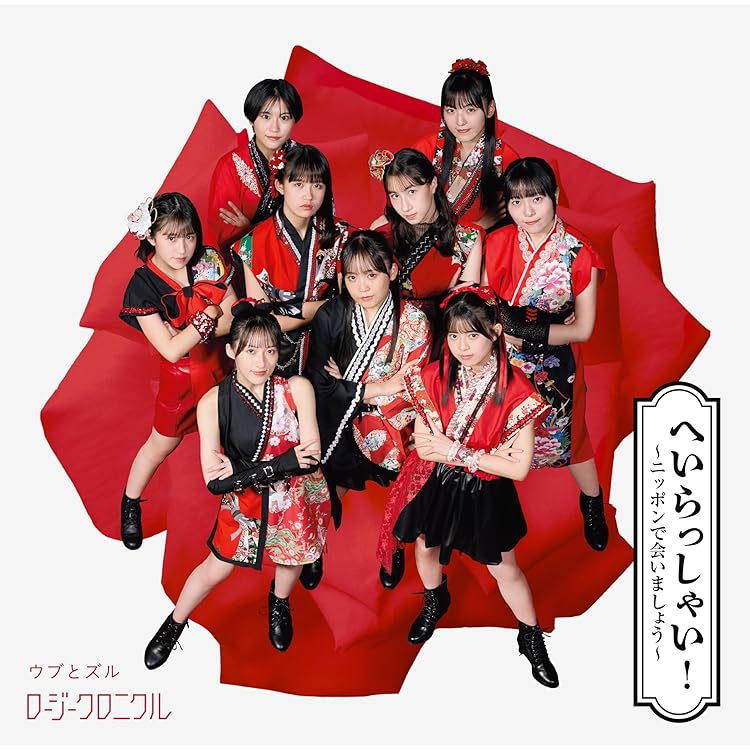 Do-Did-Done/あゝ君に転生 Amazon.co.jp: Do-Did-Done/あゝ君に転生 (初回生産限定盤A